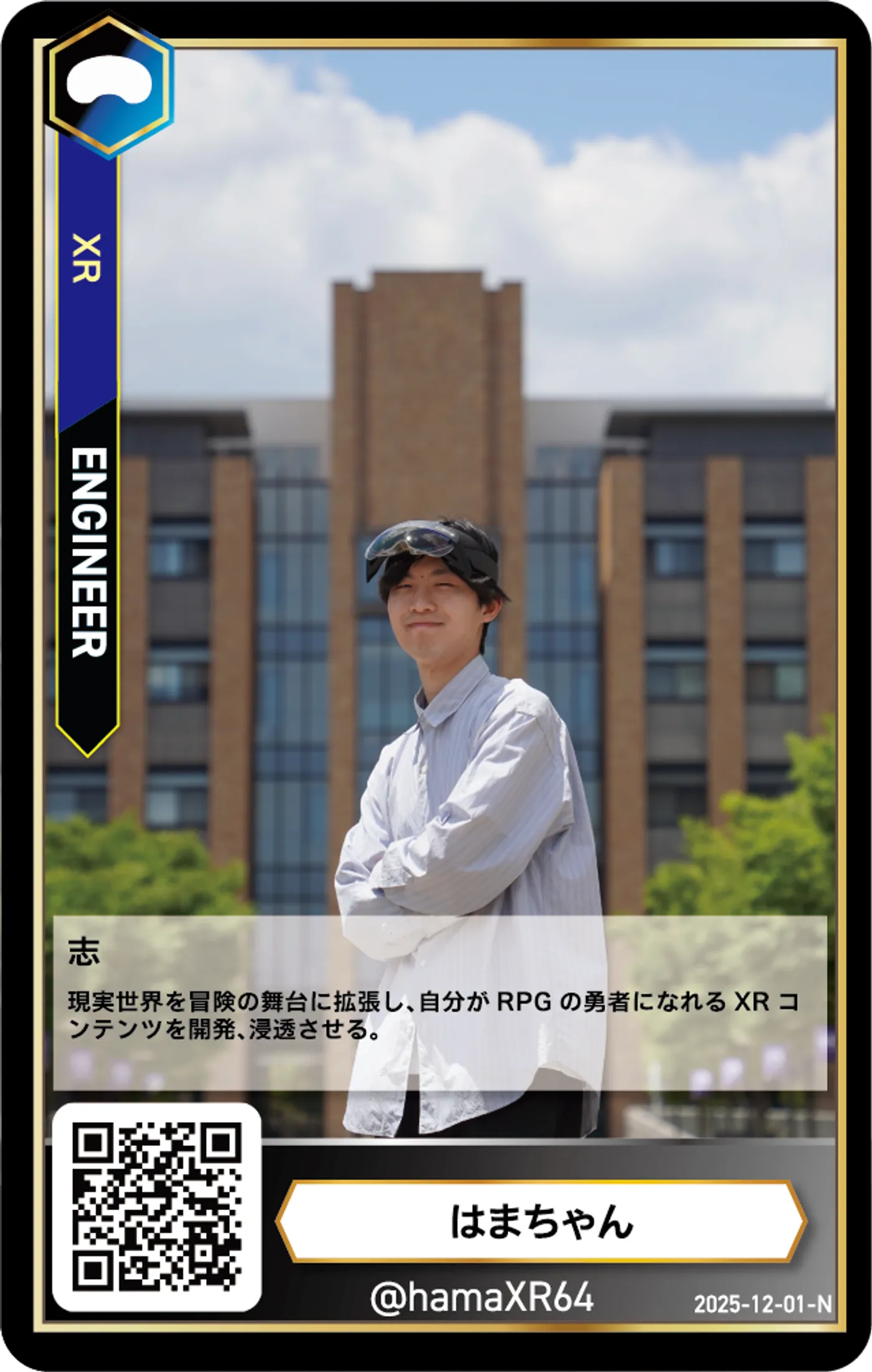 AR イマーシブ名刺 — 1