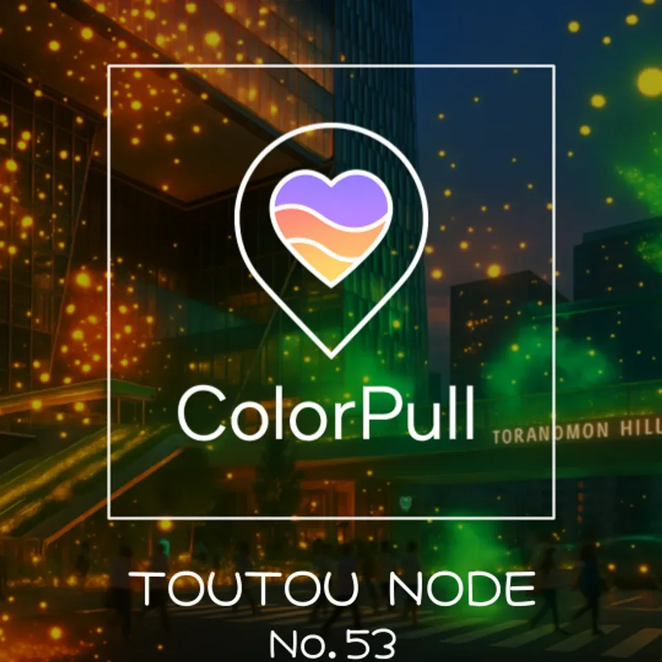 ColorPull：かざす前